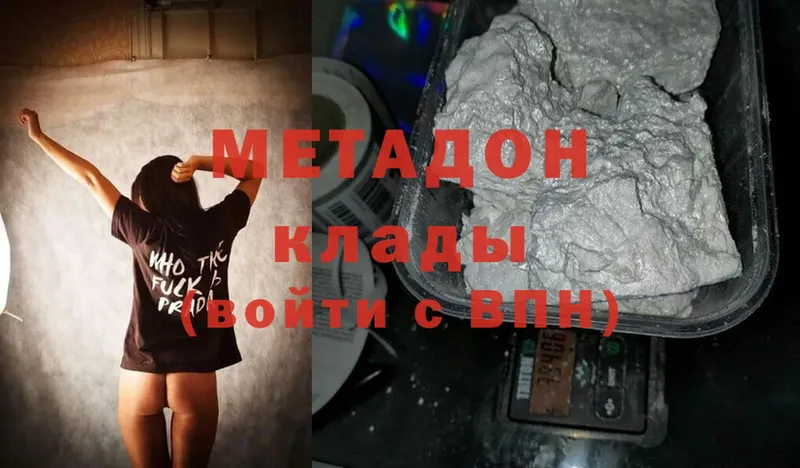 Метадон methadone  где продают   Коркино 